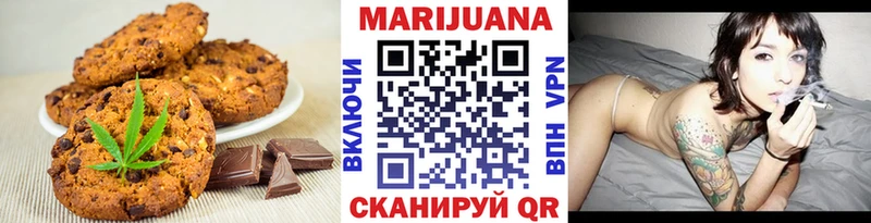 Печенье с ТГК марихуана  Лодейное Поле 
